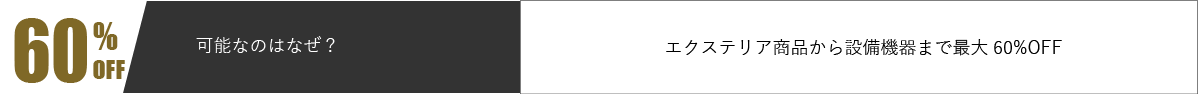 MIRAIE (運営会社：パートナーホーム株式会社) 