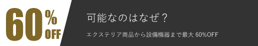 MIRAIE (運営会社：パートナーホーム株式会社) 