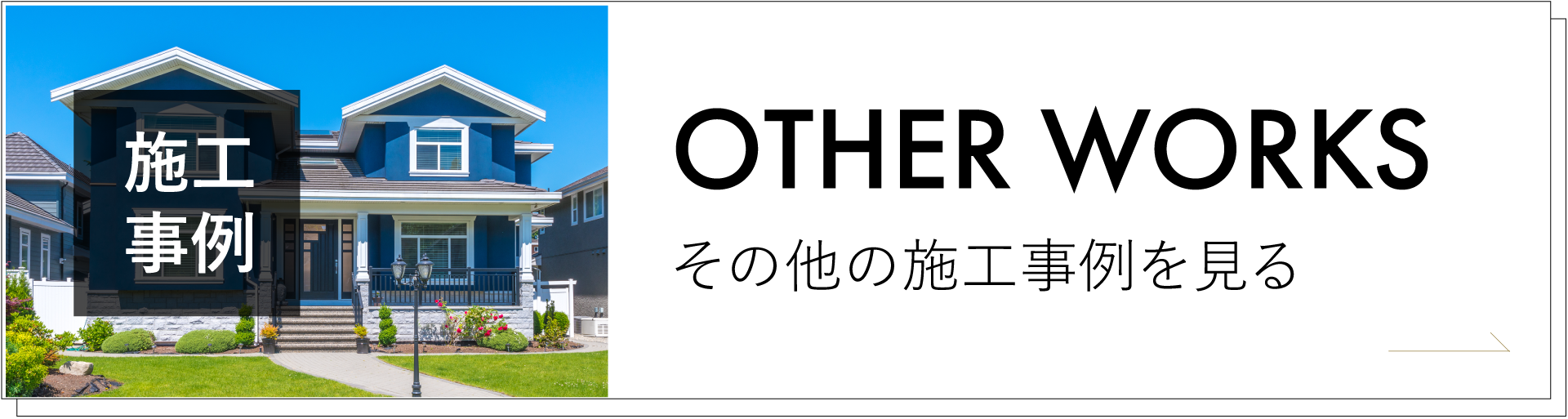 MIRAIE (運営会社：パートナーホーム株式会社) 