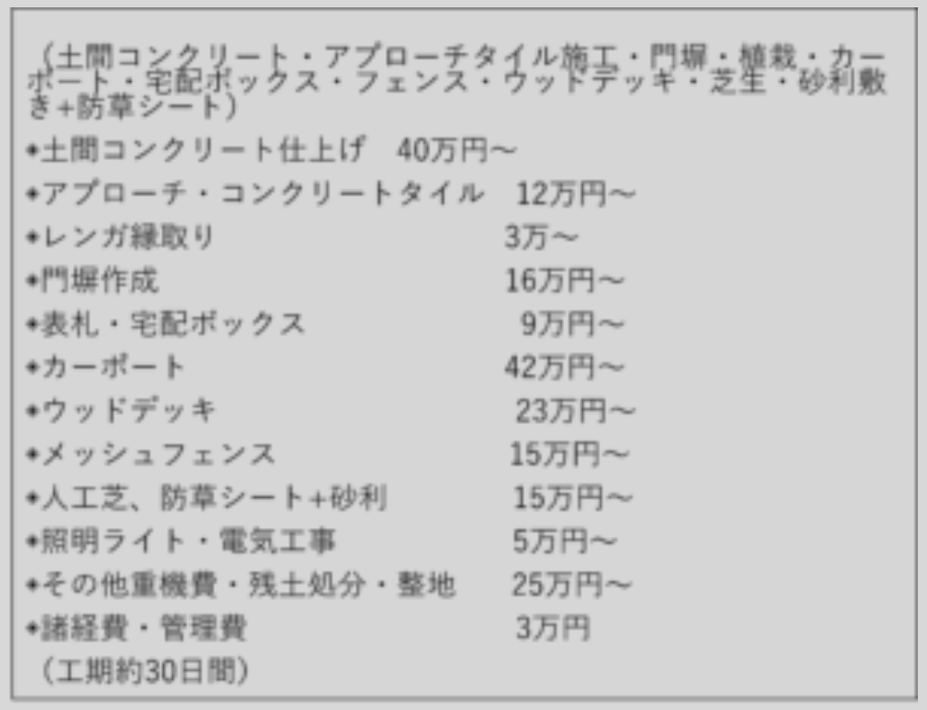 MIRAIE (運営会社：パートナーホーム株式会社) 