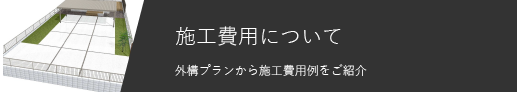 MIRAIE (運営会社：パートナーホーム株式会社) 