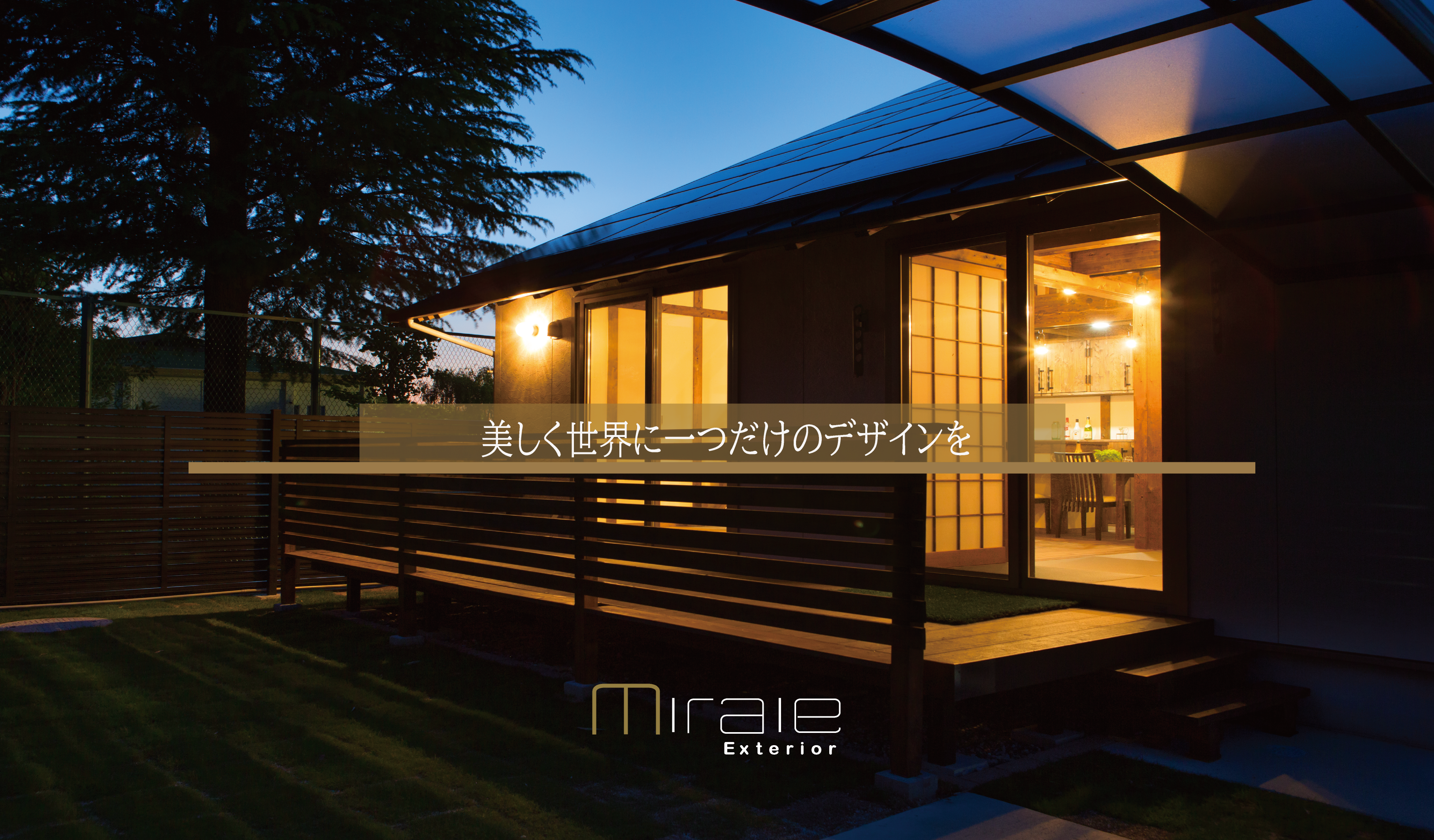 MIRAIE (運営会社：パートナーホーム株式会社) 
