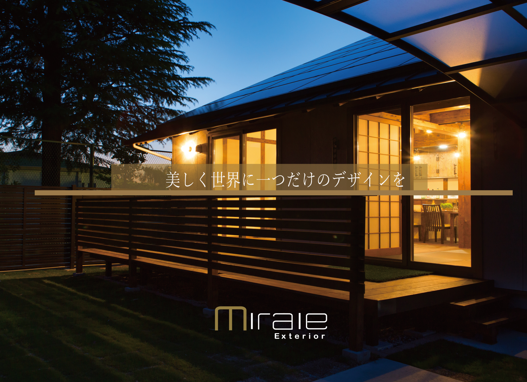 MIRAIE (運営会社：パートナーホーム株式会社) 